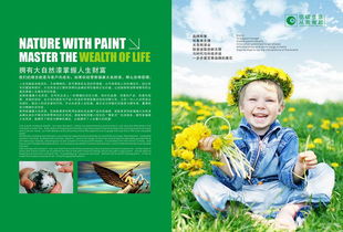 家福康大自然漆 獨家代理油漆品牌，廠價直供優(yōu)勢盡顯